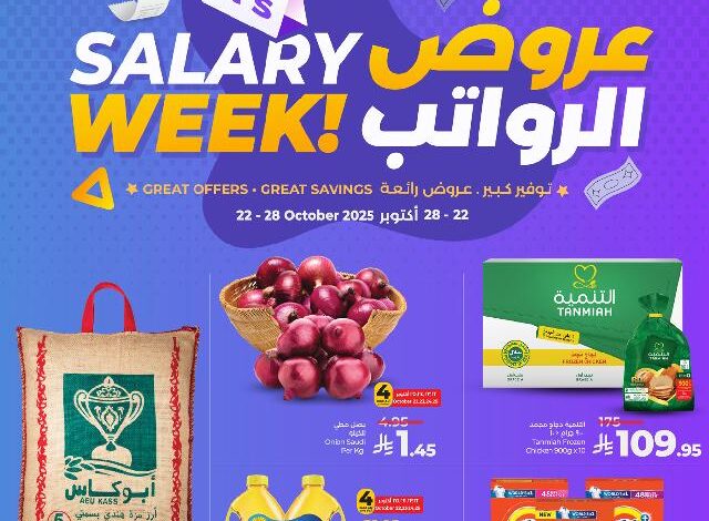 عروض أسواق لولو هايبر ماركت جدة تبوك ينبع خميس مشيط الأسبوعية عروض أسواق لولو هايبر ماركت جدة تبوك ينبع خميس مشيط الأسبوعية