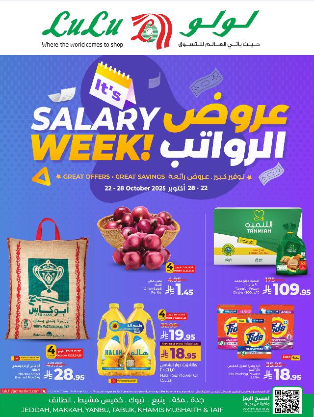 عروض أسواق لولو هايبر ماركت جدة تبوك ينبع خميس مشيط الأسبوعية عروض أسواق لولو هايبر ماركت جدة تبوك ينبع خميس مشيط الأسبوعية