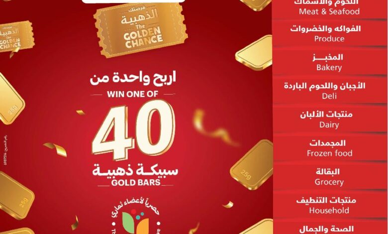 عروض أسواق التميمي الأسبوعية عروض أسواق التميمي الأسبوعية