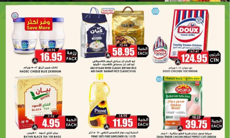 عروض أسواق الثلاجة العالمية عروض أسواق الثلاجة العالمية