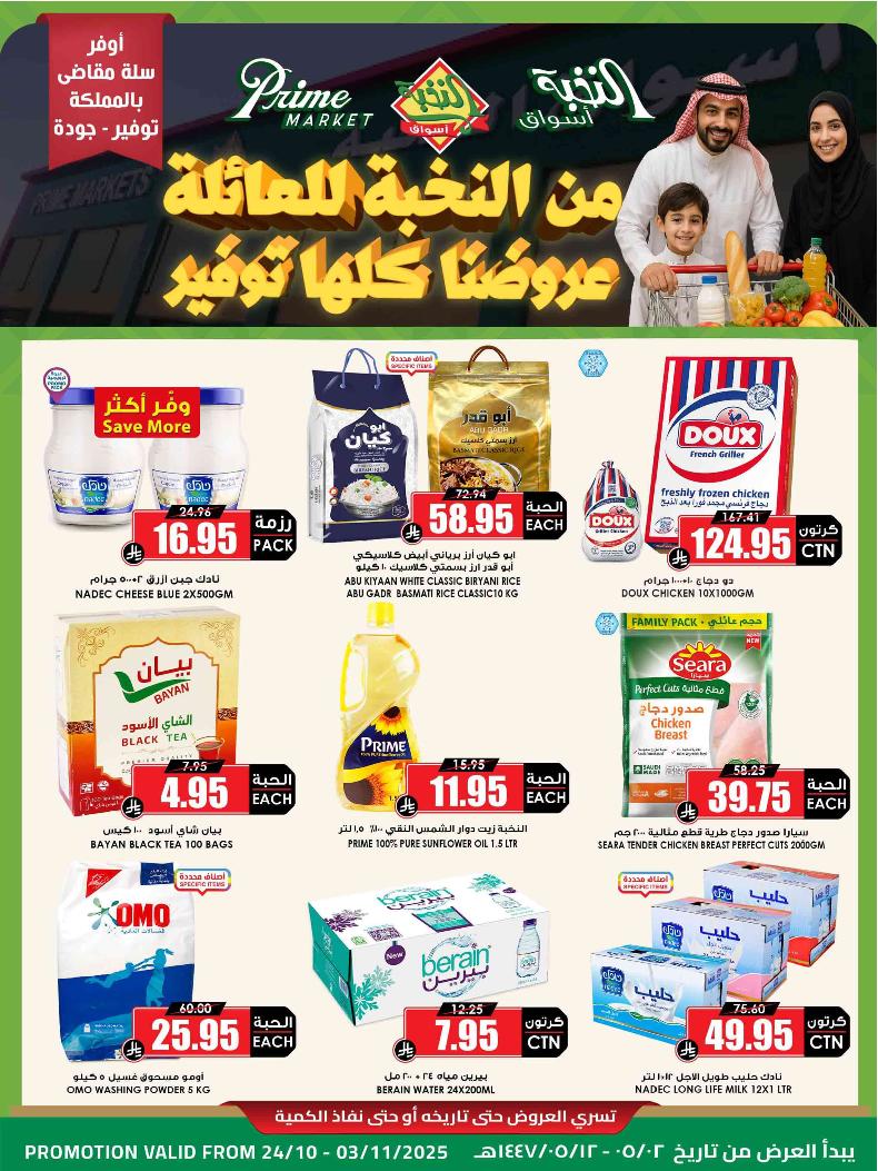 عروض أسواق الثلاجة العالمية عروض أسواق الثلاجة العالمية