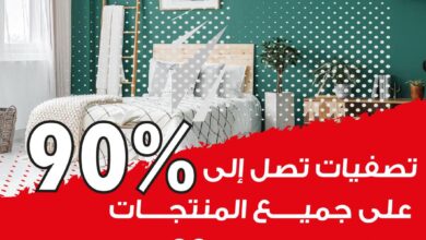 تصفيات مستودعات ركن السرير تصفيات مستودعات ركن السرير