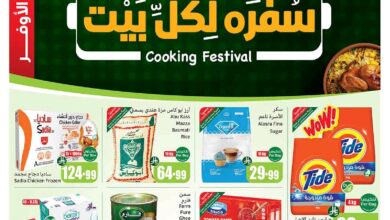 عروض أسواق عبدالله العثيم الأسبوعية