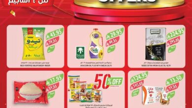 عروض أسواق المزرعة الأسبوعية