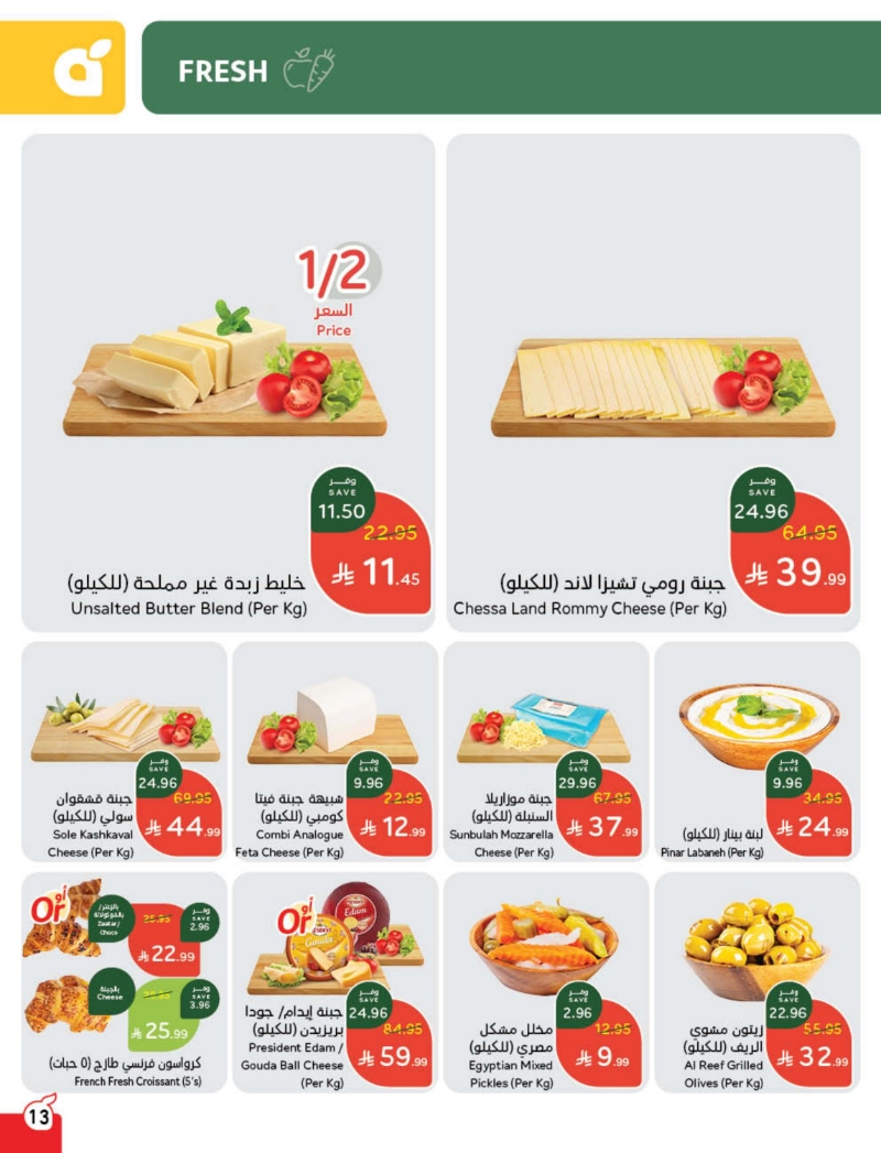 عروض هايبر بندة عروض هايبر بندة