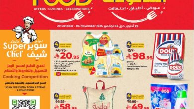 عروض أسواق لولو هايبر ماركت الرياض الخرج حائل عنيزة الأسبوعية