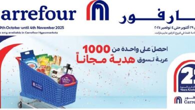 عروض الإلكترونيات والأجهزة المنزلية من أسواق كارفور