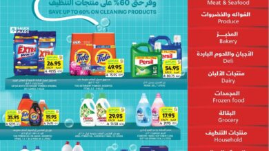 عروض أسواق التميمي الأسبوعية