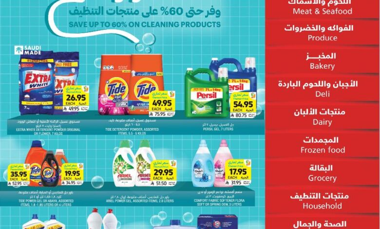 عروض أسواق التميمي الأسبوعية عروض أسواق التميمي الأسبوعية