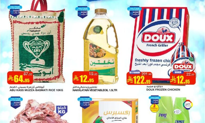 عروض أسواق السدحان الأسبوعية عروض أسواق السدحان الأسبوعية