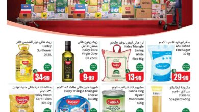 عروض كاش اند كاري من أسواق العثيم