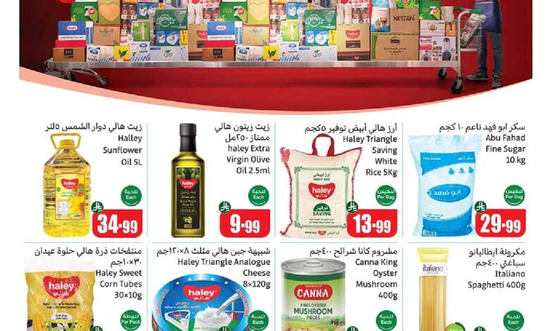 عروض كاش اند كاري من أسواق العثيم عروض كاش اند كاري من أسواق العثيم