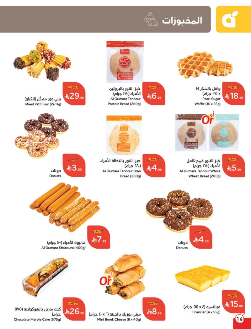 عروض هايبر بندة عروض هايبر بندة