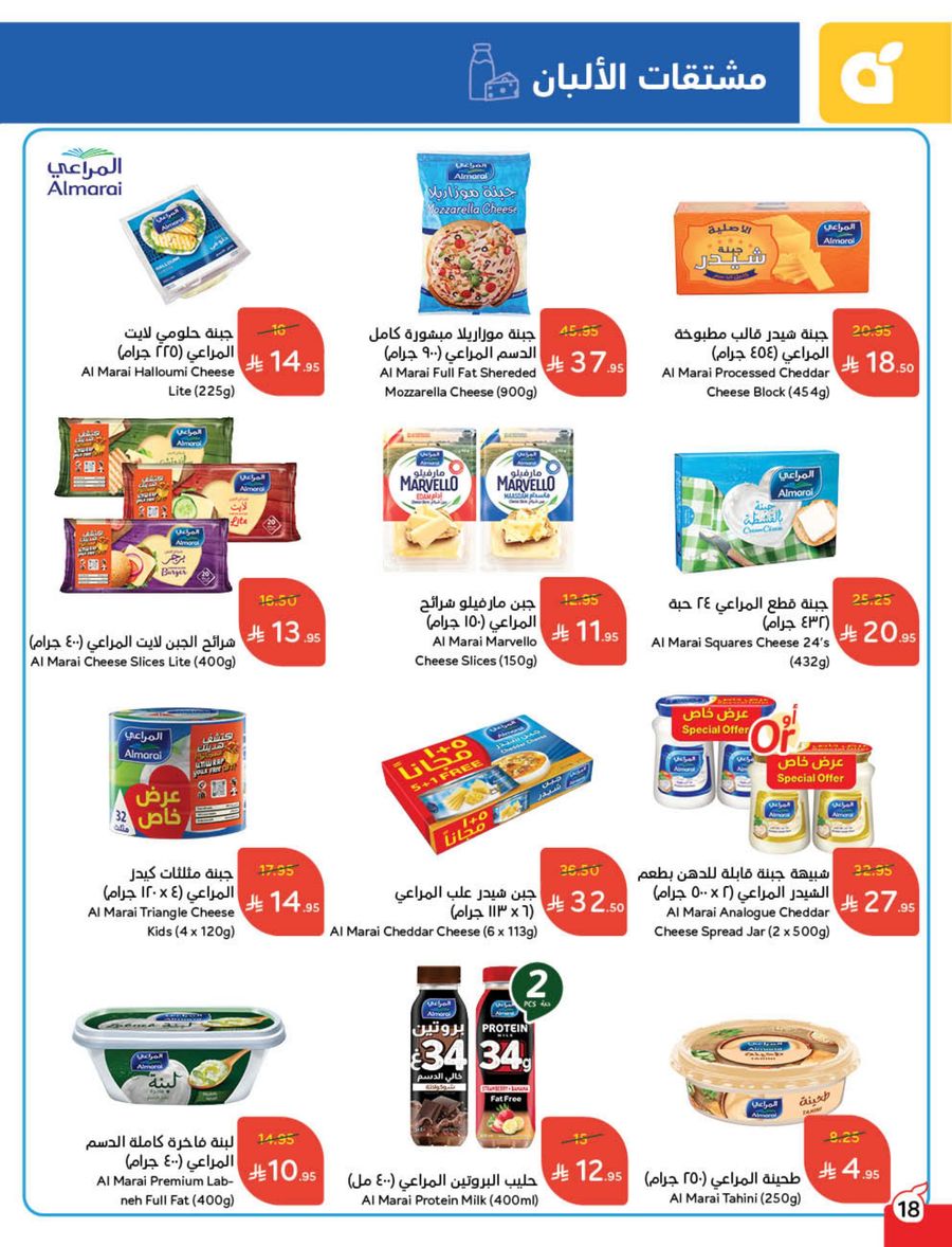 عروض أسواق بندة الأسبوعية