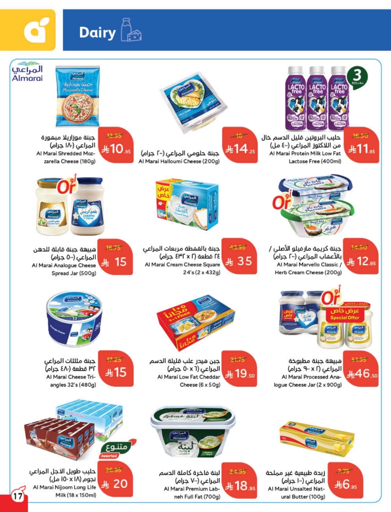 عروض هايبر بندة