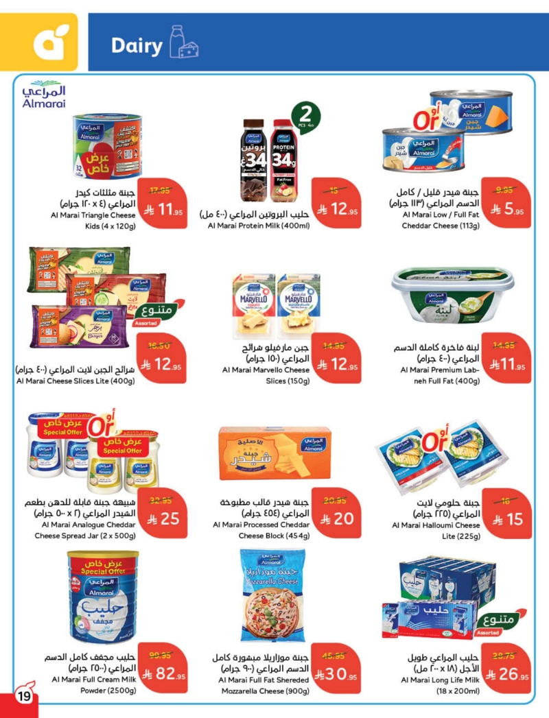 عروض هايبر بندة