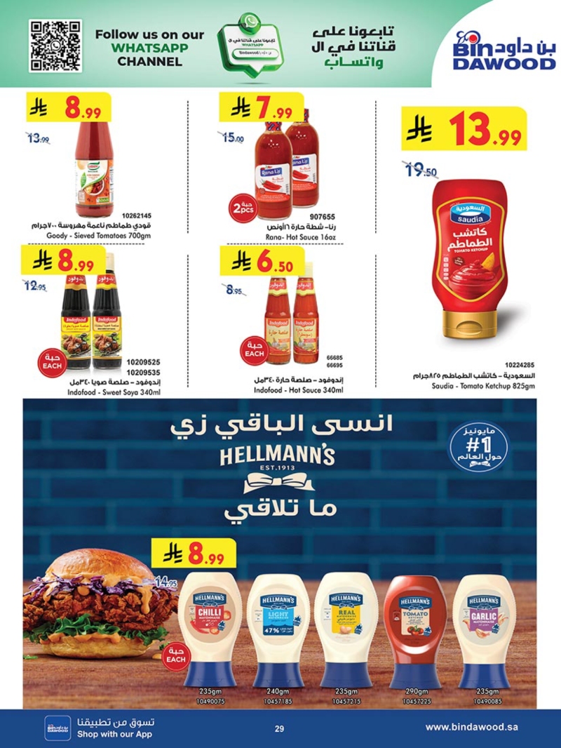 عروض أسواق بن داود الطائف الأسبوعية