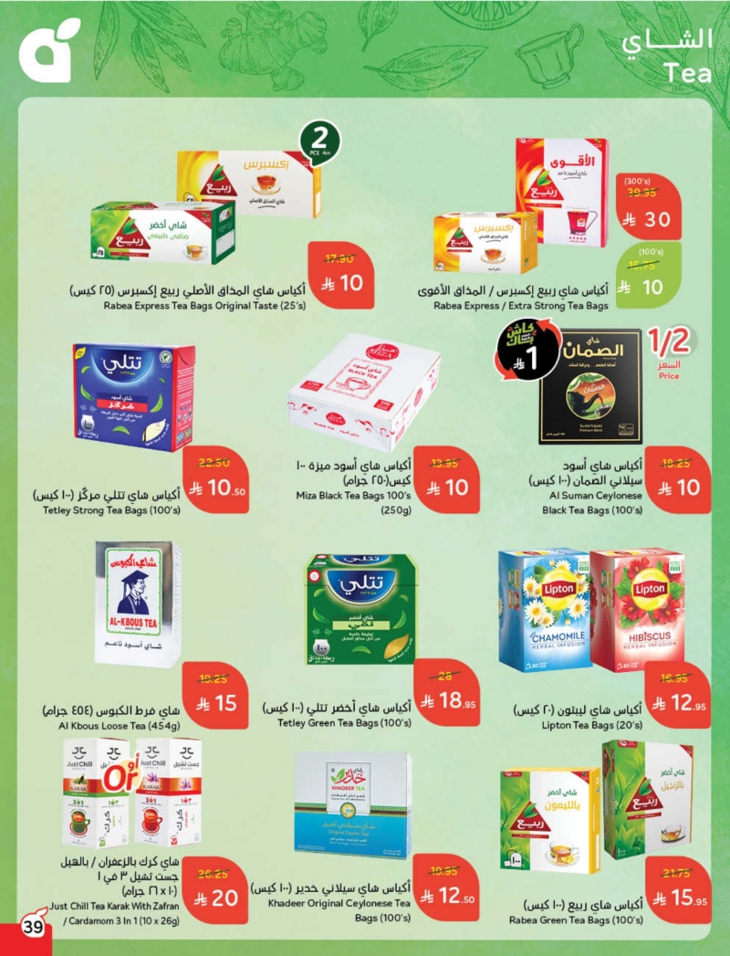 عروض هايبر بندة