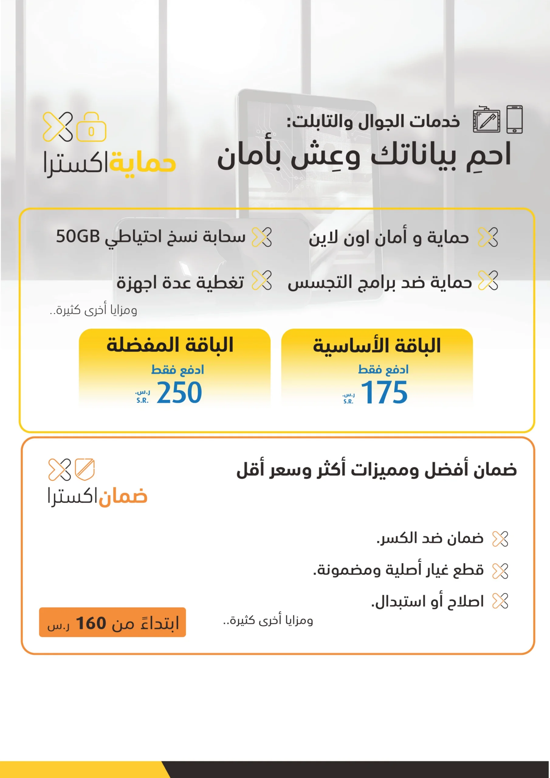 تخفيضات اكسترا الكبرى