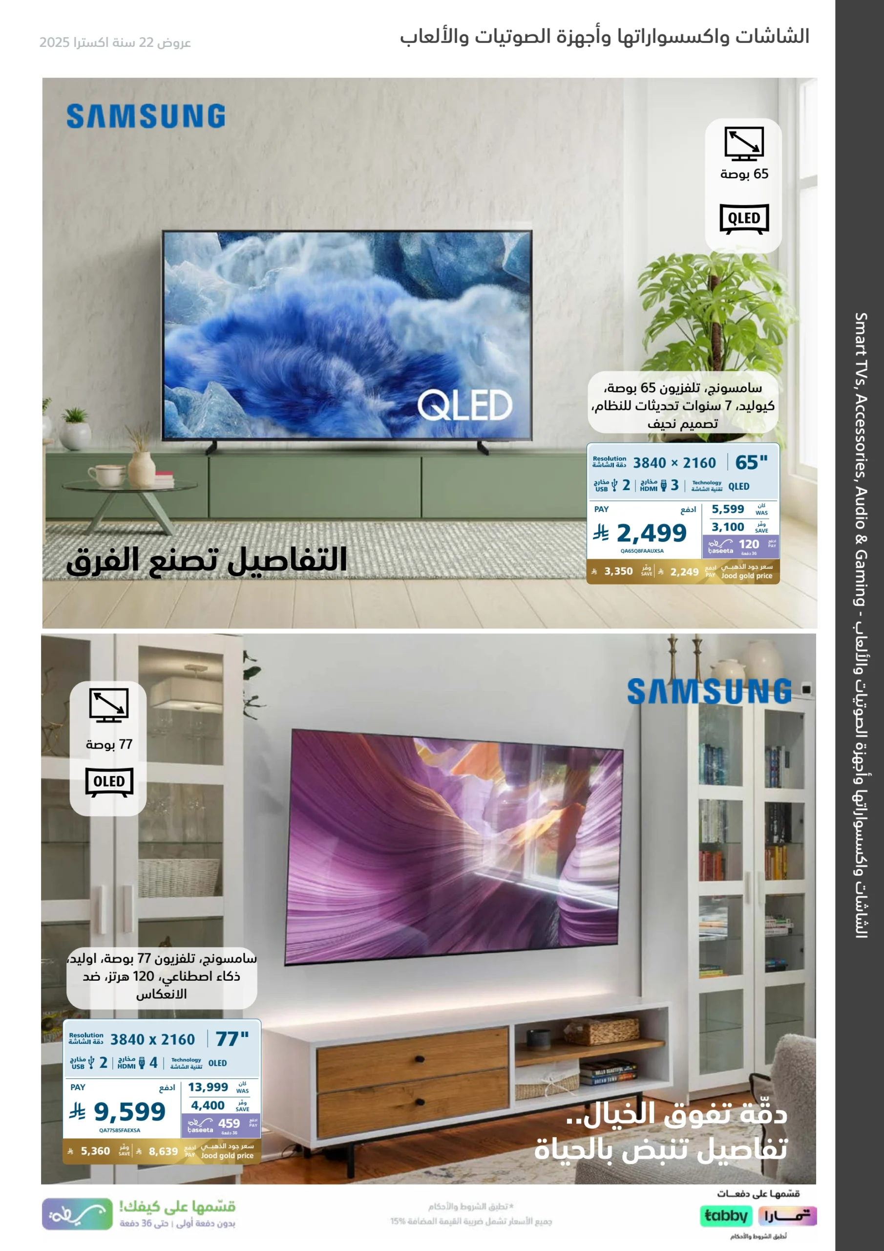 تخفيضات اكسترا الكبرى تخفيضات اكسترا الكبرى
