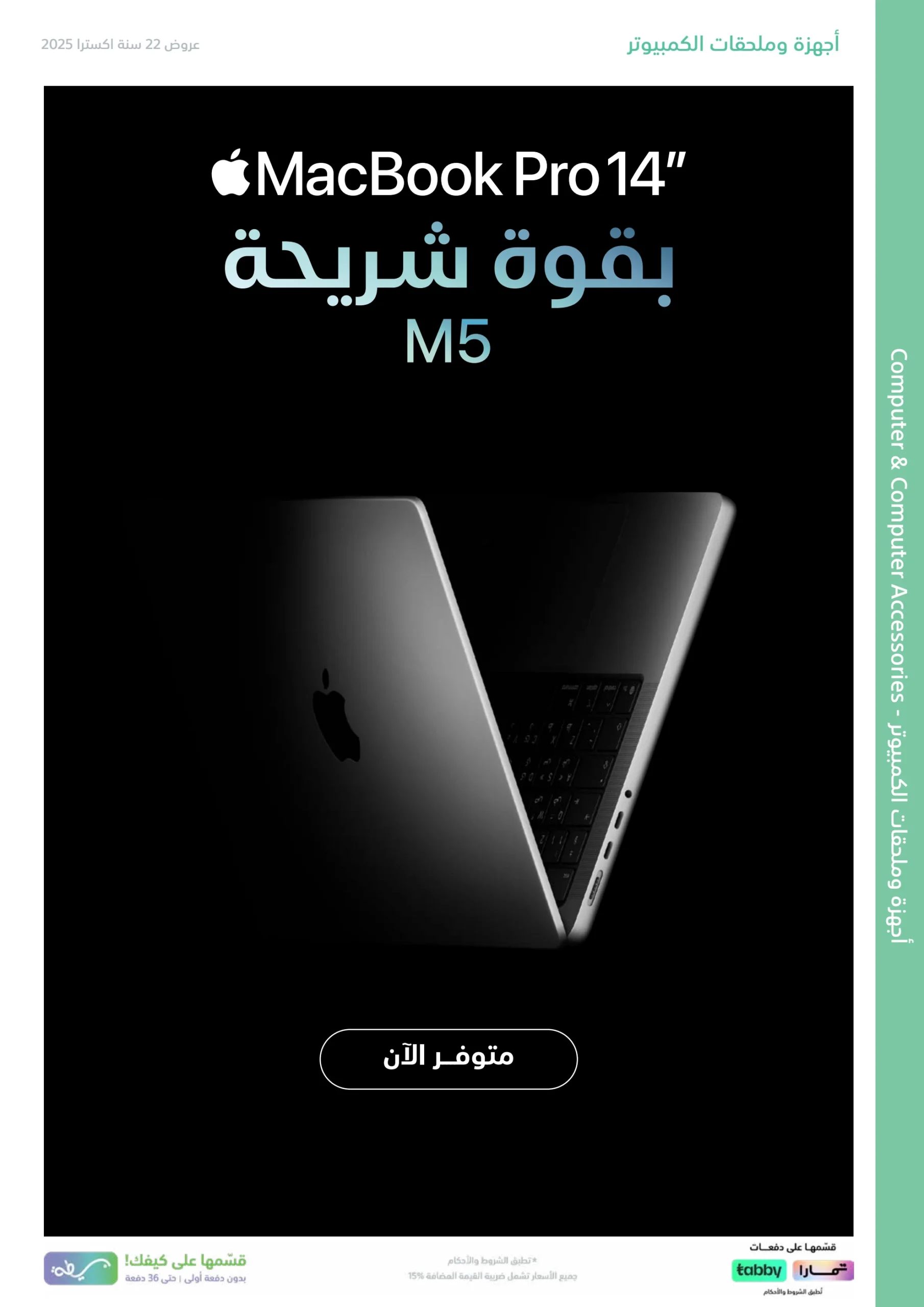 تخفيضات اكسترا الكبرى