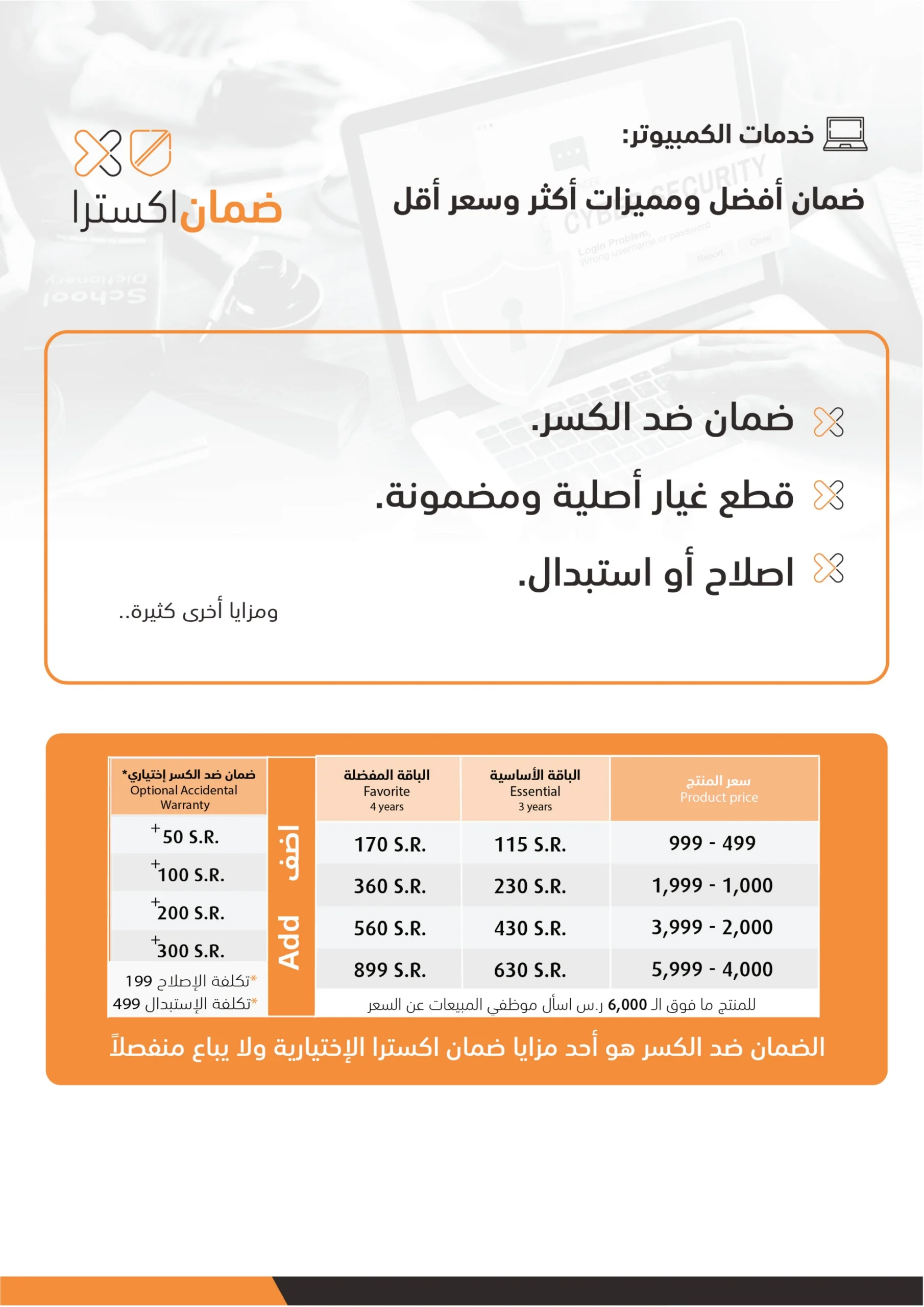 تخفيضات اكسترا الكبرى