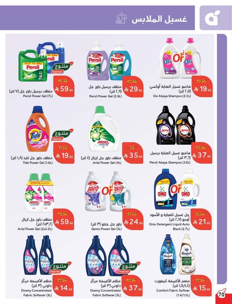 عروض أسواق بندة الأسبوعية