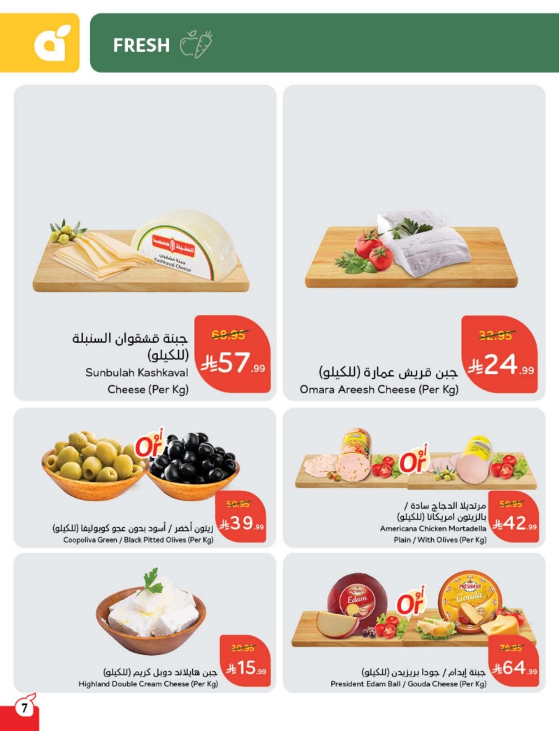 عروض هايبر بندة عروض هايبر بندة