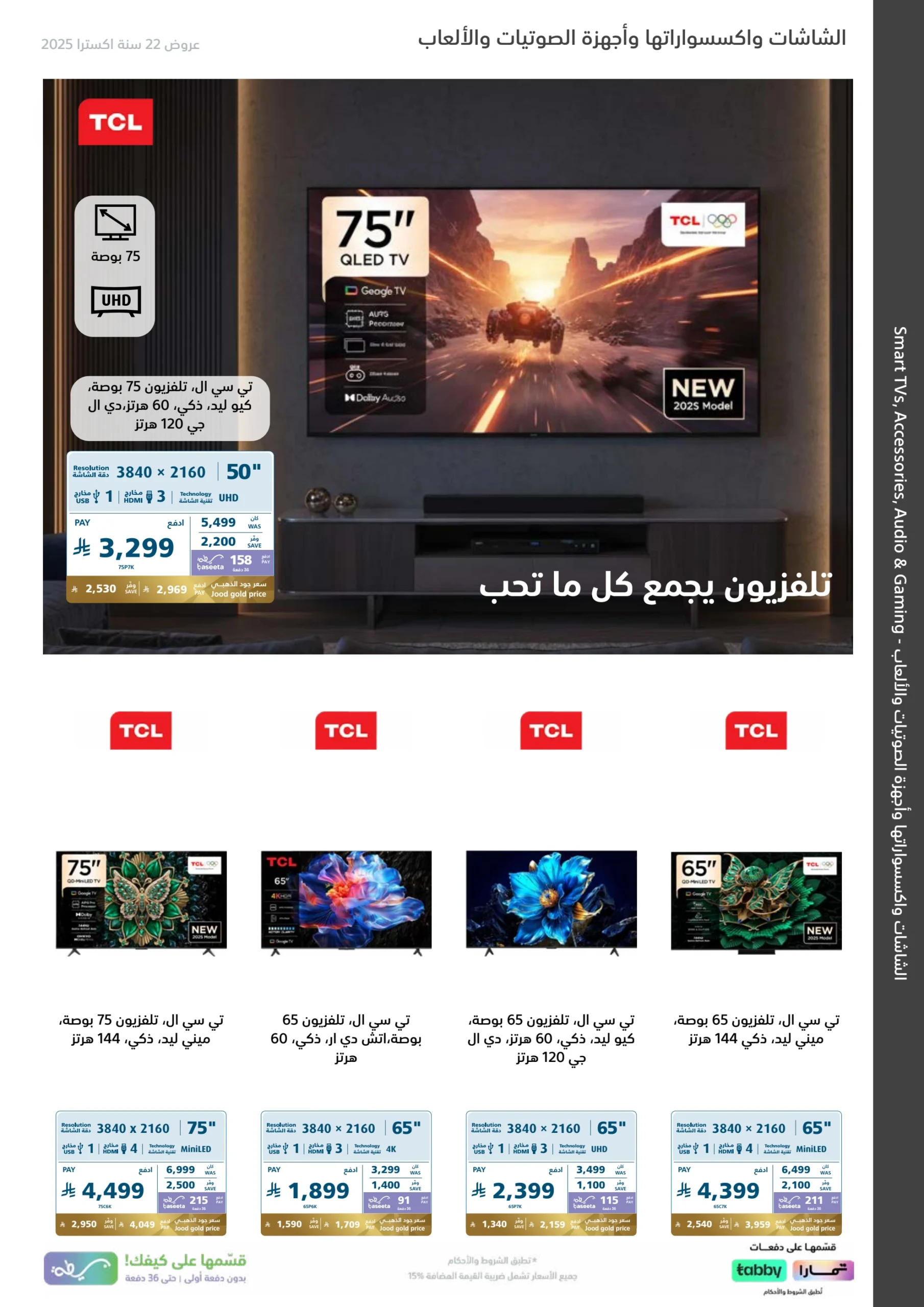 تخفيضات اكسترا الكبرى تخفيضات اكسترا الكبرى