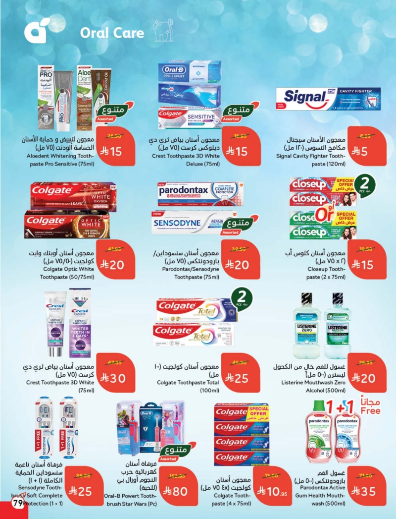عروض هايبر بندة