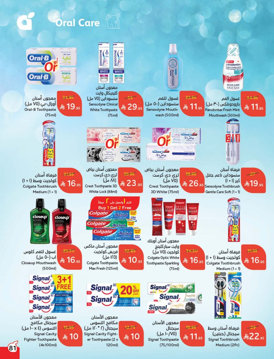 عروض أسواق بندة الأسبوعية