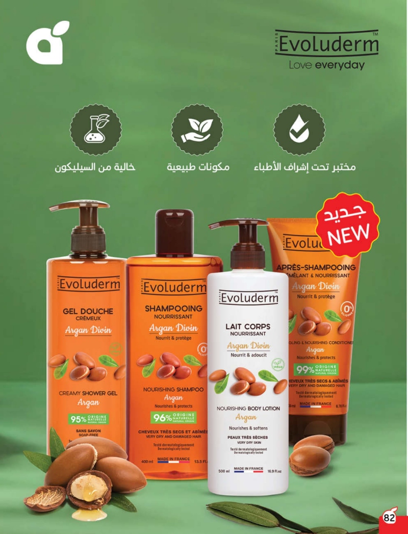 عروض هايبر بندة