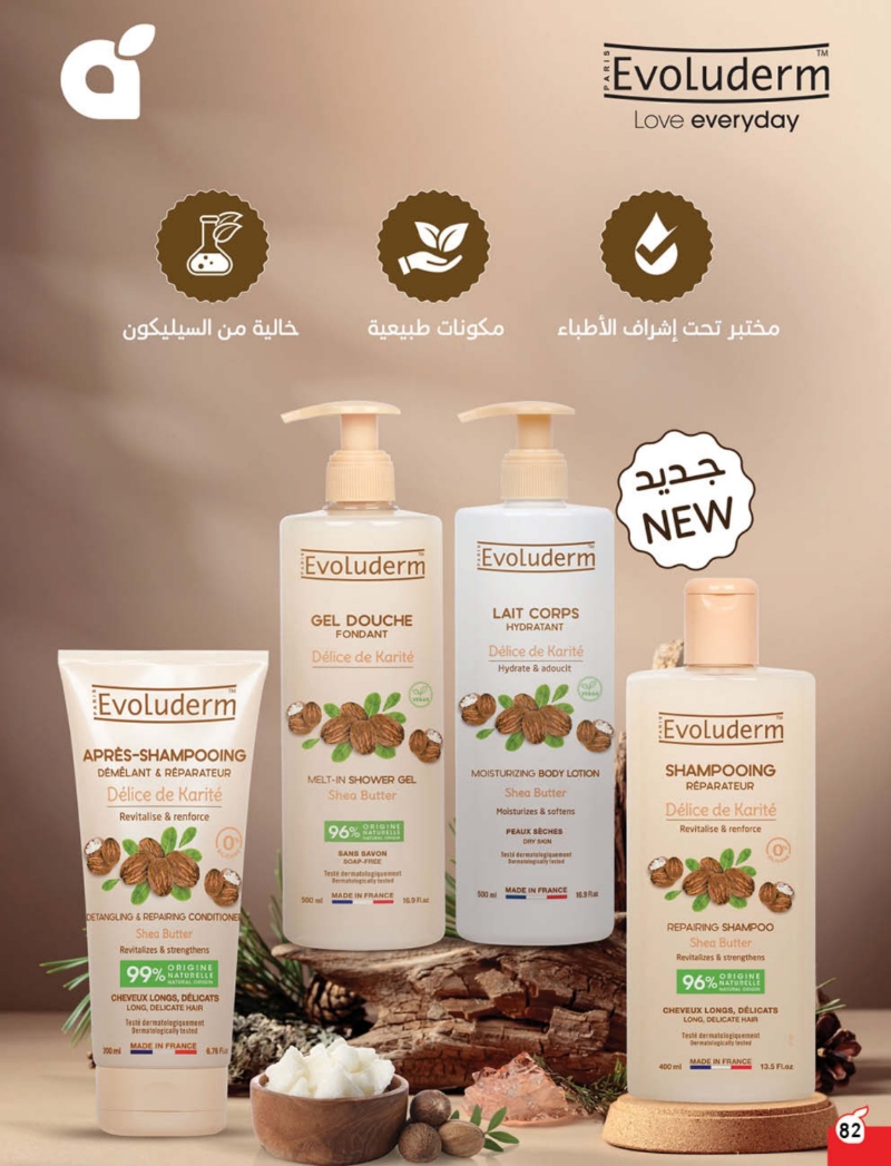 عروض أسواق بندة الأسبوعية