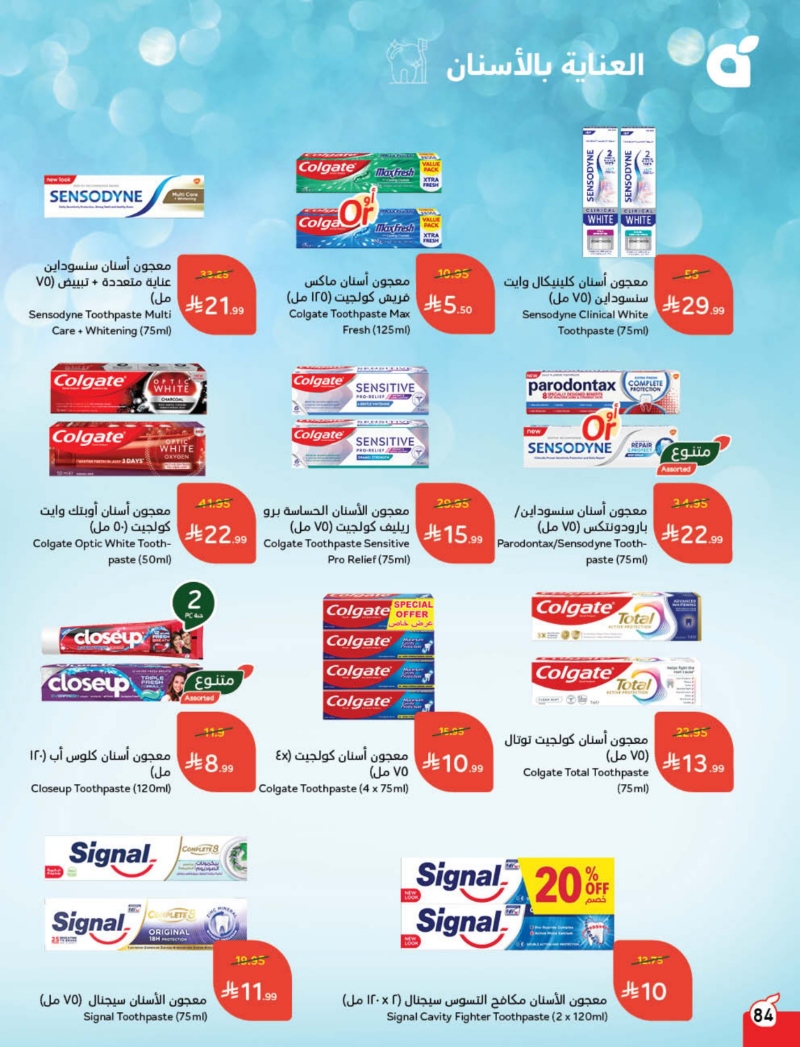عروض أسواق بندة الأسبوعية
