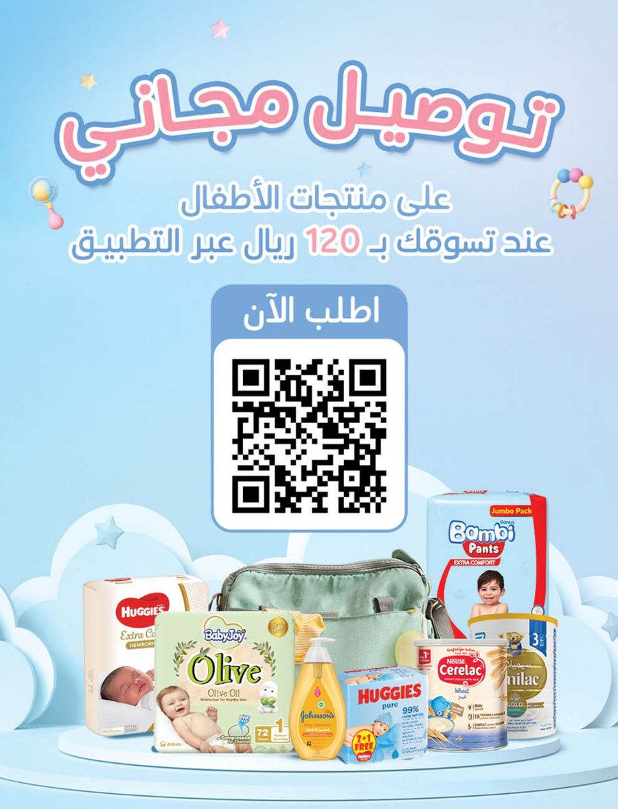 عروض أسواق بندة الأسبوعية