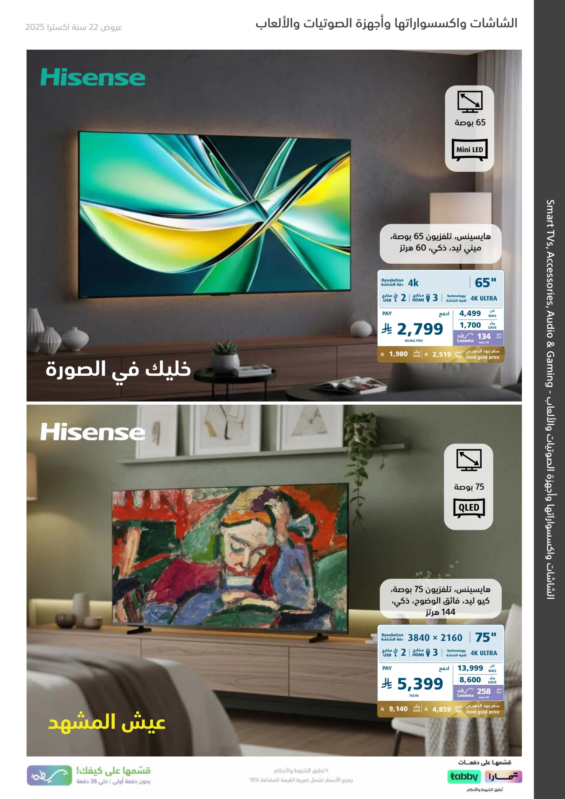 تخفيضات اكسترا الكبرى تخفيضات اكسترا الكبرى