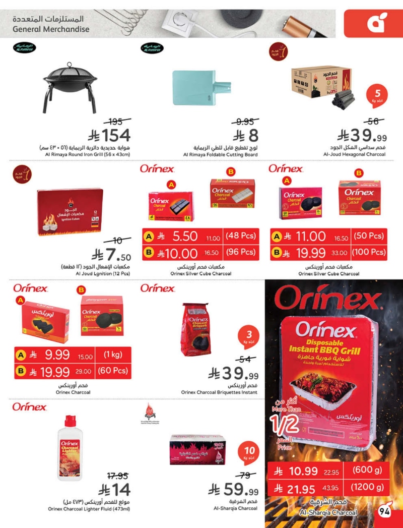 عروض أسواق بندة الأسبوعية