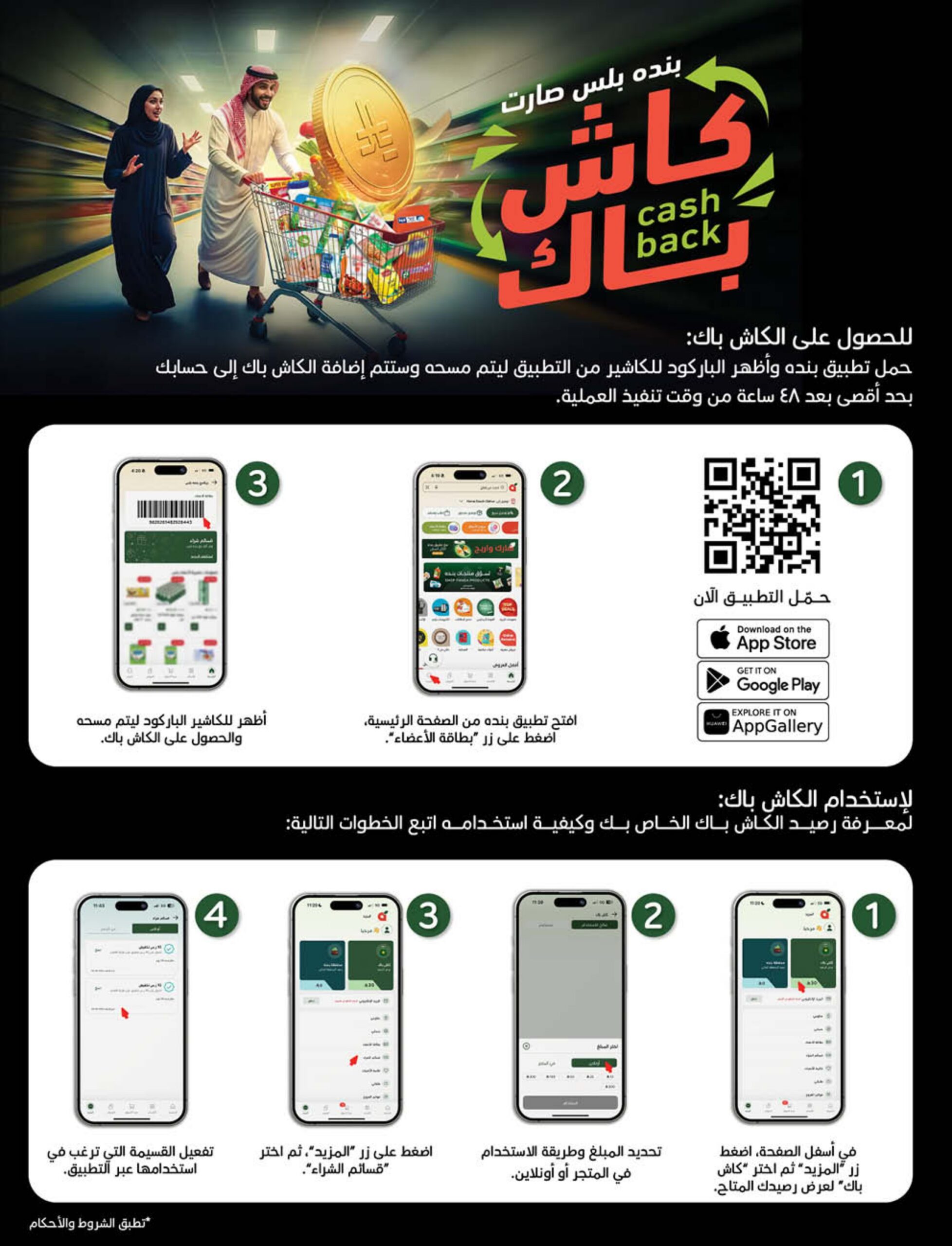 عروض الأجهزة المنزلية والإلكترونيات من أسواق هايبر بندة