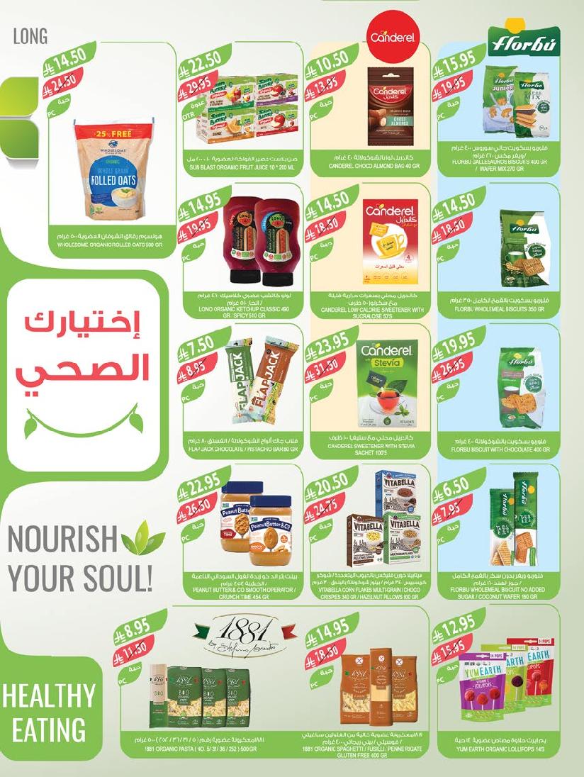عروض أسواق المزرعة الأسبوعية