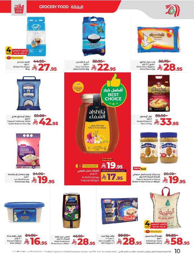 عروض أسواق لولو هايبر ماركت جدة تبوك ينبع خميس مشيط الأسبوعية