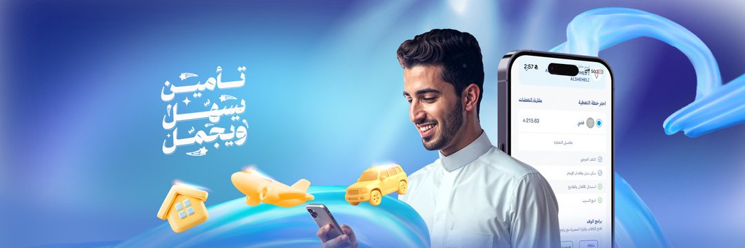 عرض تكافل الراجحي عرض تكافل الراجحي