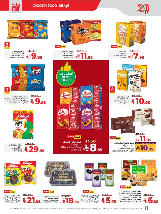 عروض أسواق لولو هايبر ماركت جدة تبوك ينبع خميس مشيط الأسبوعية