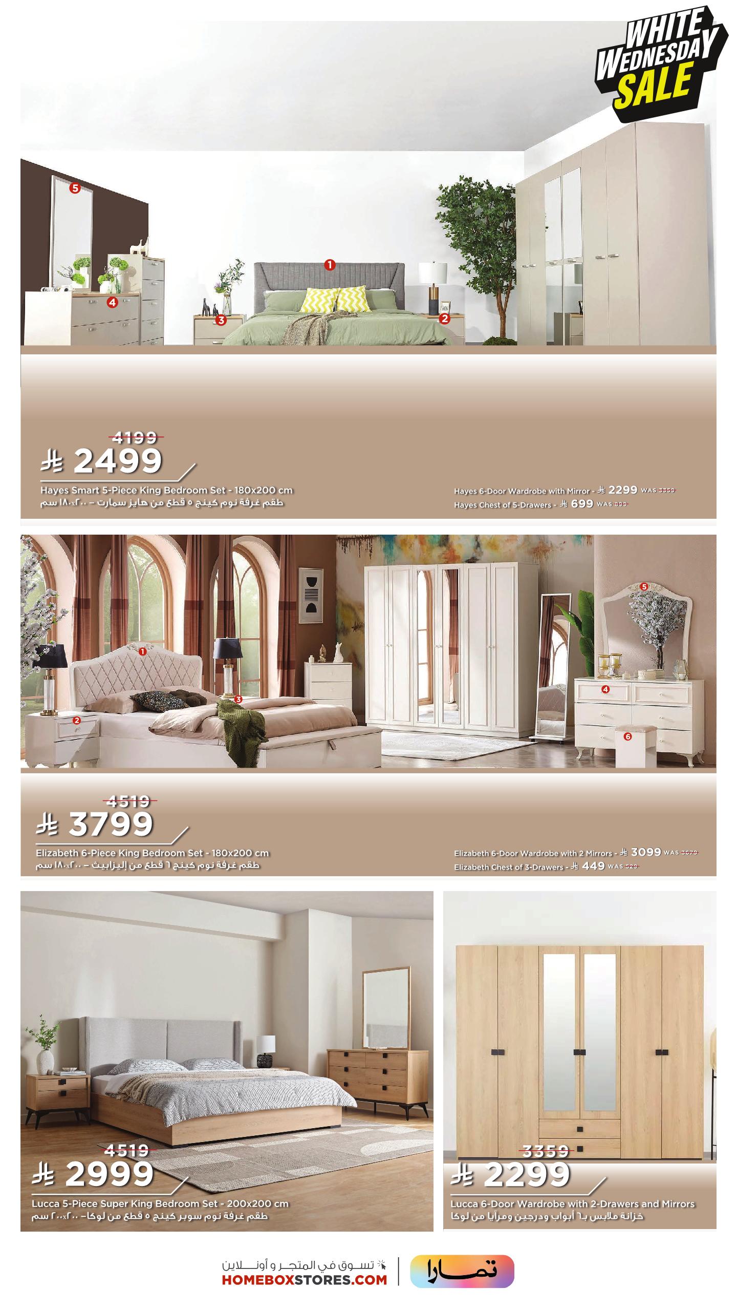 عرض الجمعة البيضاء من هوم بوكس عرض الجمعة البيضاء من هوم بوكس