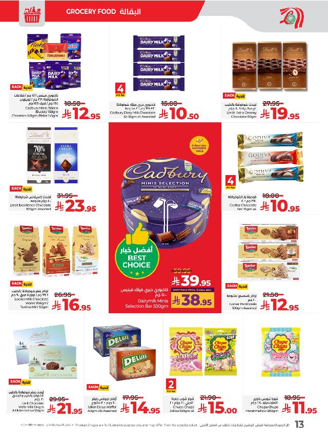 عروض أسواق لولو هايبر ماركت جدة تبوك ينبع خميس مشيط الأسبوعية