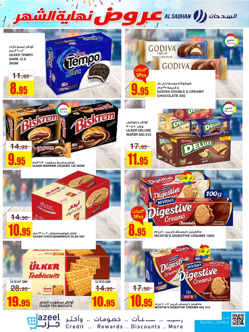 عروض أسواق السدحان الأسبوعية