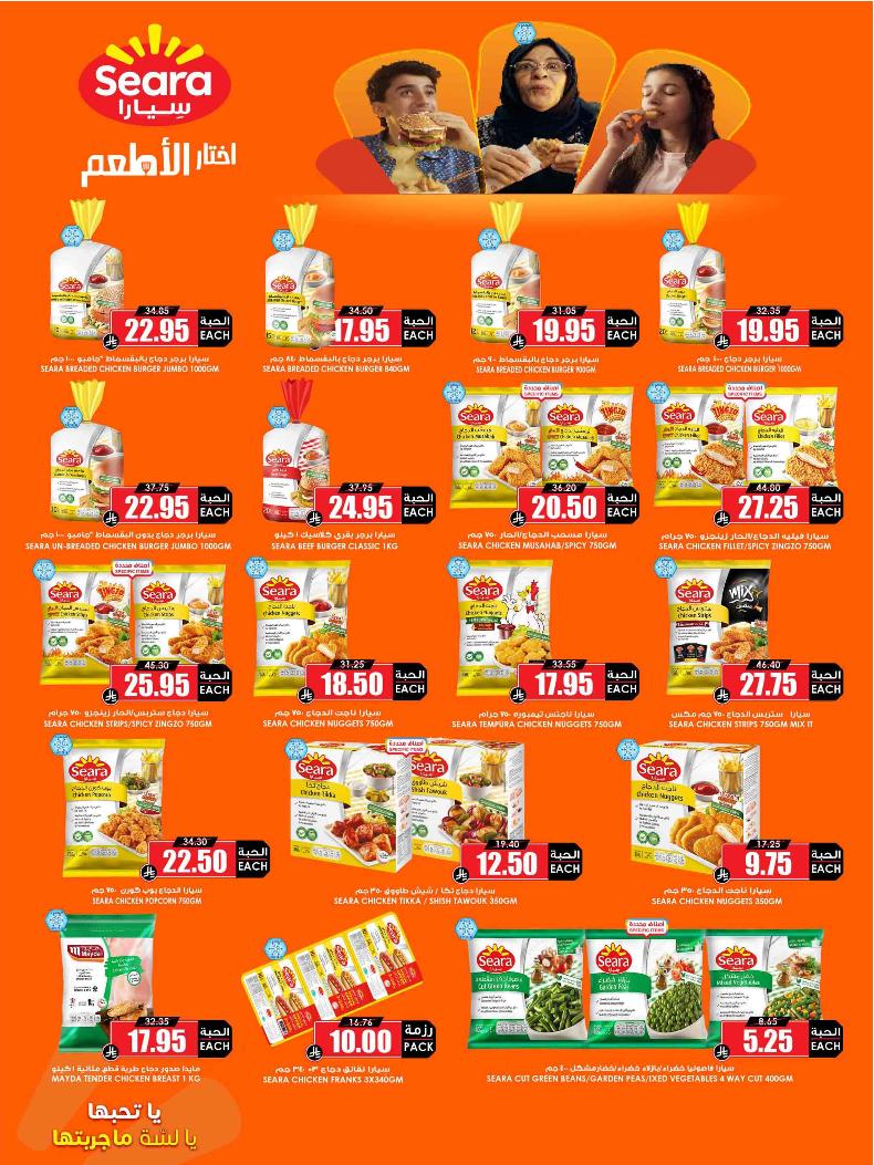 عروض أسواق الثلاجة العالمية