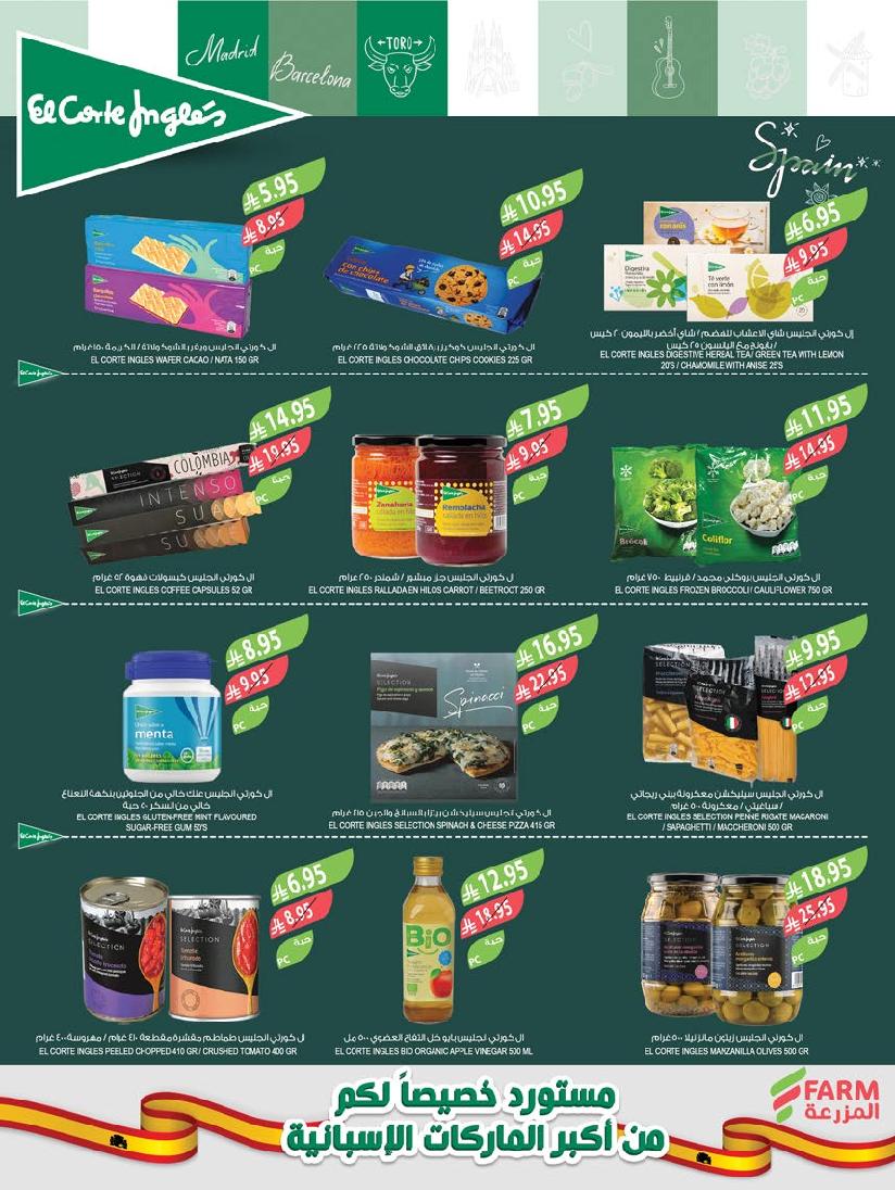 عروض أسواق المزرعة الأسبوعية