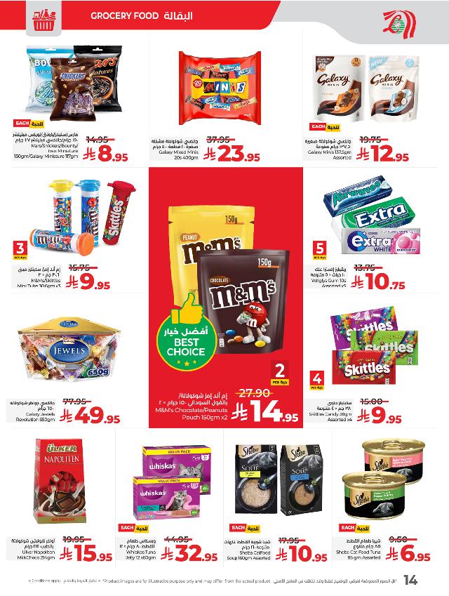 عروض أسواق لولو هايبر ماركت جدة تبوك ينبع خميس مشيط الأسبوعية