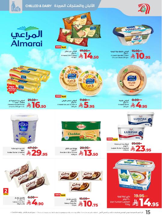عروض أسواق لولو هايبر ماركت الرياض الخرج حائل عنيزة الأسبوعية
