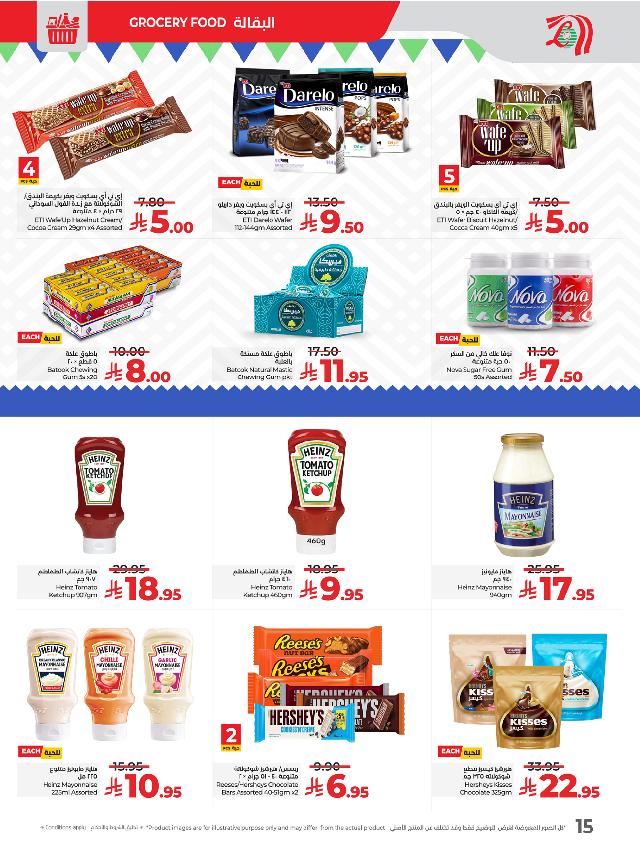 عروض أسواق لولو هايبر ماركت جدة تبوك ينبع خميس مشيط الأسبوعية